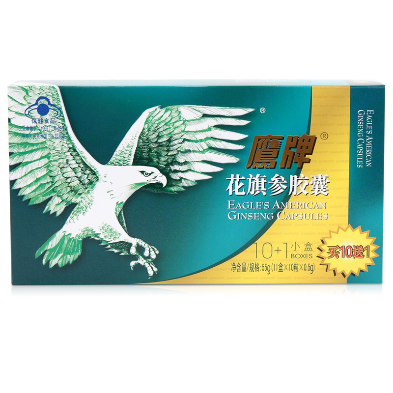 【赠送鹰牌赠品】鹰牌花旗参胶囊 0.5g/粒*10粒*11盒