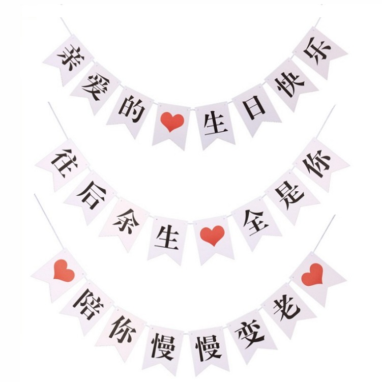 定制marry me 嫁给我吧求婚纸拉旗婚礼车尾箱装饰字母吊牌串旗横