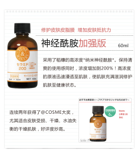 绝S好价仅一批！日本Tunemakers渡美神经酰胺原液精华200加强60ml