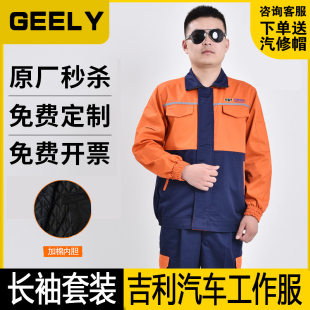 吉利汽车4s店短袖工作服售后春夏装工装套装维修服机修汽修服定制