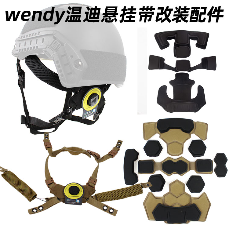 WENDY温迪悬挂 FAST 内衬海绵垫 MICH米奇 温蒂头盔改善改装配件