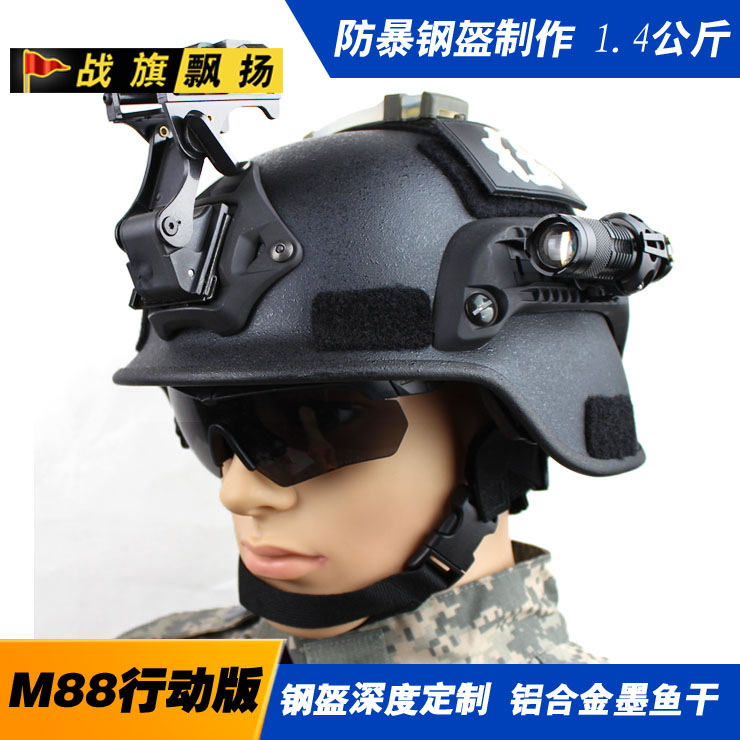 M88防暴行动版钢盔 金属墨鱼干 军迷CS导轨头盔 送电筒夹魔术贴
