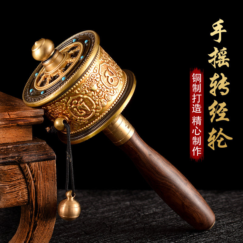 手摇转经轮慧宝纯铜六字真言3万遍转金桶西藏密宗转经筒莲花底座