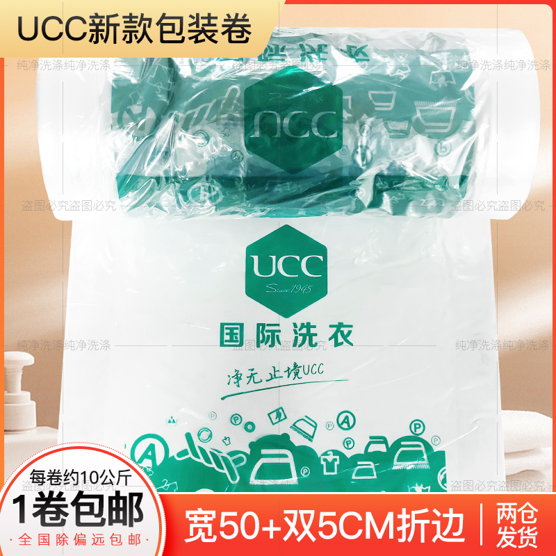 定做UCC包装卷新版 洗衣店手提袋 防尘袋 干洗店 定做