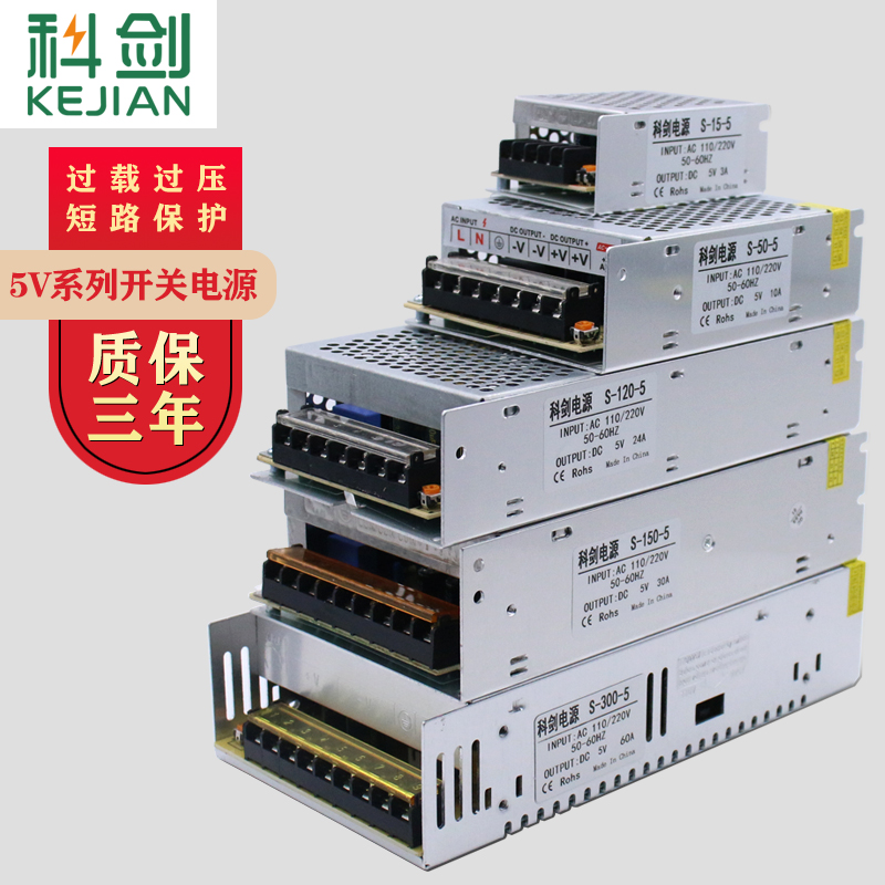 220伏转5V直流开关电源2A10A40A60A显示屏100W200W300W350W变压器