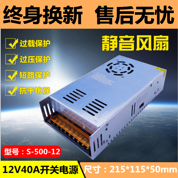 12V40a开关电源 LED24V20A500W变压器220V转12V电源转换器