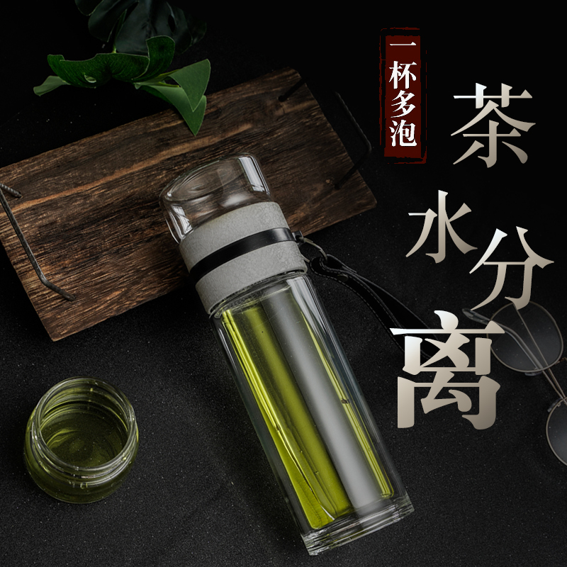 明而雅茶水分离杯泡茶杯便携过滤杯子个人专用神器双层玻璃水杯男