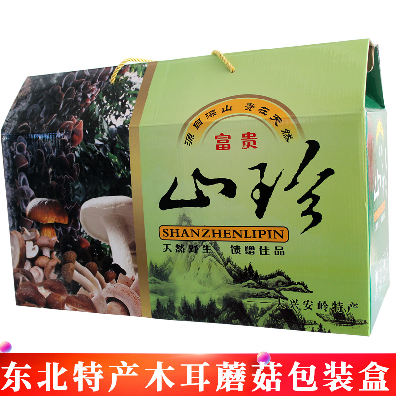 东北大兴安岭特产木耳和蘑菇两斤装礼盒一斤装礼袋单拍不发货