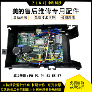 全新美的挂机变频空调外机主板通用拨码板KFR-26/35BP2/BP3电控盒