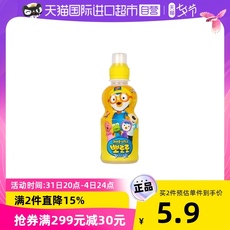 韩国进口pororo啵乐乐儿童果味饮料235ml网红果汁饮品8种口味宝宝
