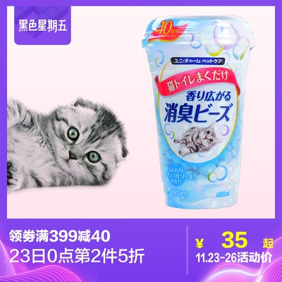 23日0点、前1小时:佳乐滋(Gaines) 消臭珠 猫砂芳香剂
