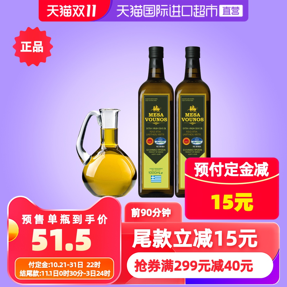 【直营】希腊进口 迈萨维诺PDO特级初榨橄榄油1L*2瓶原产地保护|msdalam kategori beras/Utara-Selatan barangan kering/perasa, minyak masak/minyak berperisa, minyak zaitun - dari Buy2taobao.com untuk memberikan perkhidmatan ejen Taobao profesional membeli