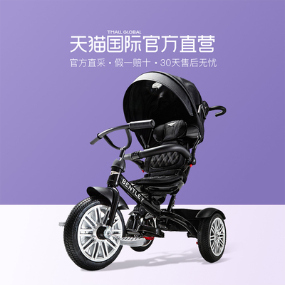 Bentley 宾利 三轮婴幼儿多功能手推车 2499元包邮