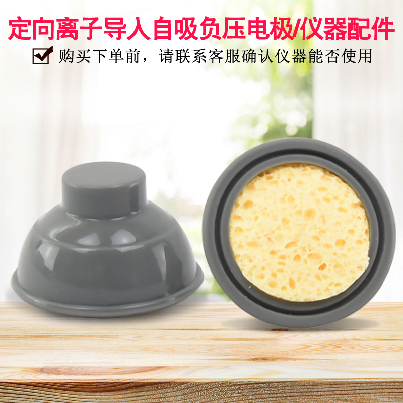 侨芯中频经络通理疗仪电疗仪配件定向离子导入吸附自吸负压电极|msdalam kategori ubat-ubatan OTC/Peralatan perubatan/Bekalan Perancangan Keluarga, peralatan kesihatan, Dibasmi kuman dengan produk kapas (penggunaan) - dari Buy2taobao.com untuk memberikan perkhidmatan ejen Taobao profesional membeli