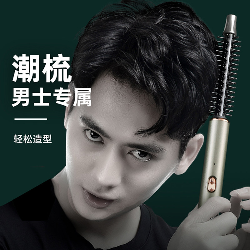 卷发棒男士专用儿童防烫伤头发蓬松短发打理神器纹理男生小型夹板