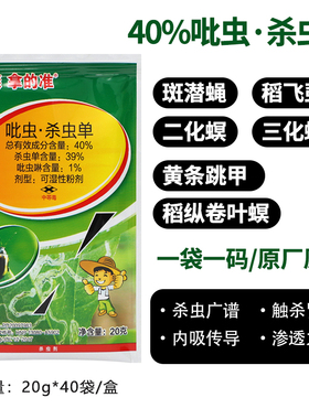 跳甲专用药蔬菜叶菜黄条跳甲蚜虫