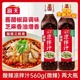 海天酸辣凉拌汁0脂肪凉拌汁调味料夏季凉拌菜家用凉拌菜蘸料