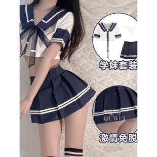 jk制服纯欲套装火辣cos性感服丝袜器情内衣趣情调小胸学生女qqny