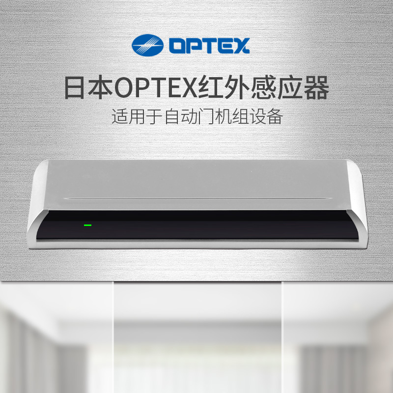 电动门防夹日本品牌OPTEX 红外线传感器 自动门感应探头探测器|ruв категории электронный/электрик, переключатель, вводный выключатель - от Buy2taobao.com для оказания профессиональной услуги покупки агента Taobao