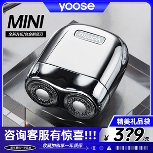 【官方正品】yoose/有色电动剃须刀男士mini便携刮胡刀送男友礼物