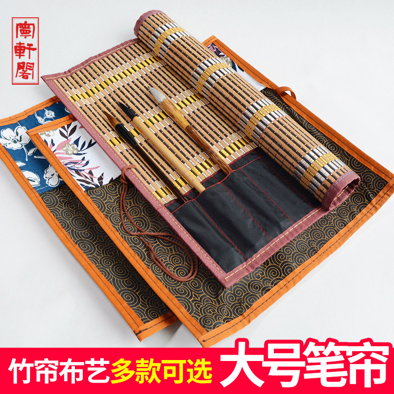 毛笔笔帘卷笔袋毛笔袋书法国画用品大号卷毛笔古风手工制作亚麻收纳水彩画笔工具袋竹帘文房四宝套装|msdalam kategori Kamus elektronik/buku kertas elektronik/alat tulis, alat lukisan/kayu dicat/bekalan Calligraphy, empat Khazanah - dari Buy2taobao.com untuk memberikan perkhidmatan ejen Taobao profesional membeli