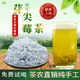 张家界野生特级莓茶永顺龙须芽尖高山藤茶土家甘露正品官方旗舰店