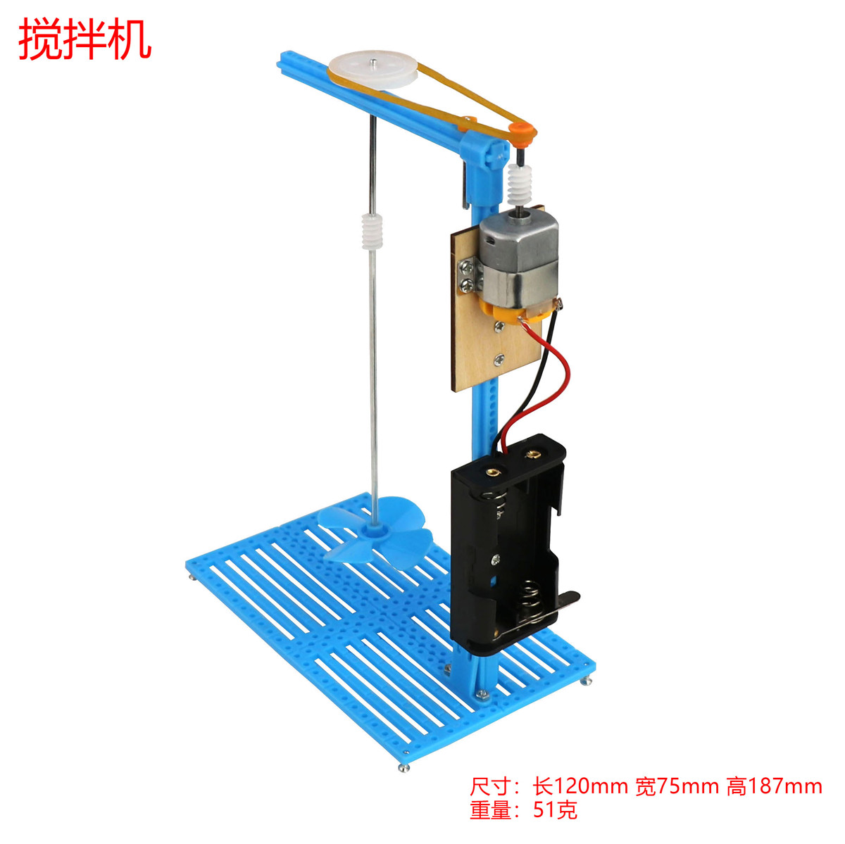 diy科技小制作发明 电动行走摇扇机器人学生科学实验手工拼装玩具