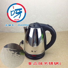 新飞快速壶烧开水304食品级不锈钢电热水壶泡茶壶电茶壶1.8L包邮