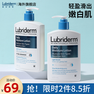 强生露比登黎身体乳果酸美白保湿滋润去鸡皮女男士秋冬lubriderm