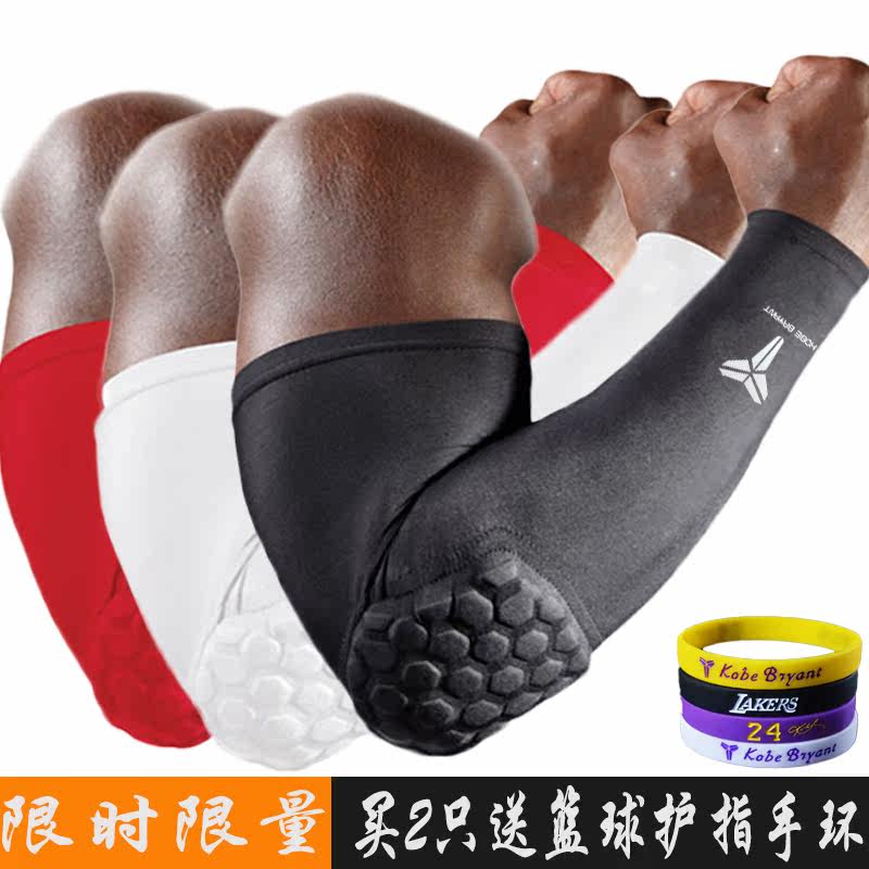 科比_nba科比篮球护臂蜂窝状防撞护臂护肘男户外防晒骑行袖套运动护具