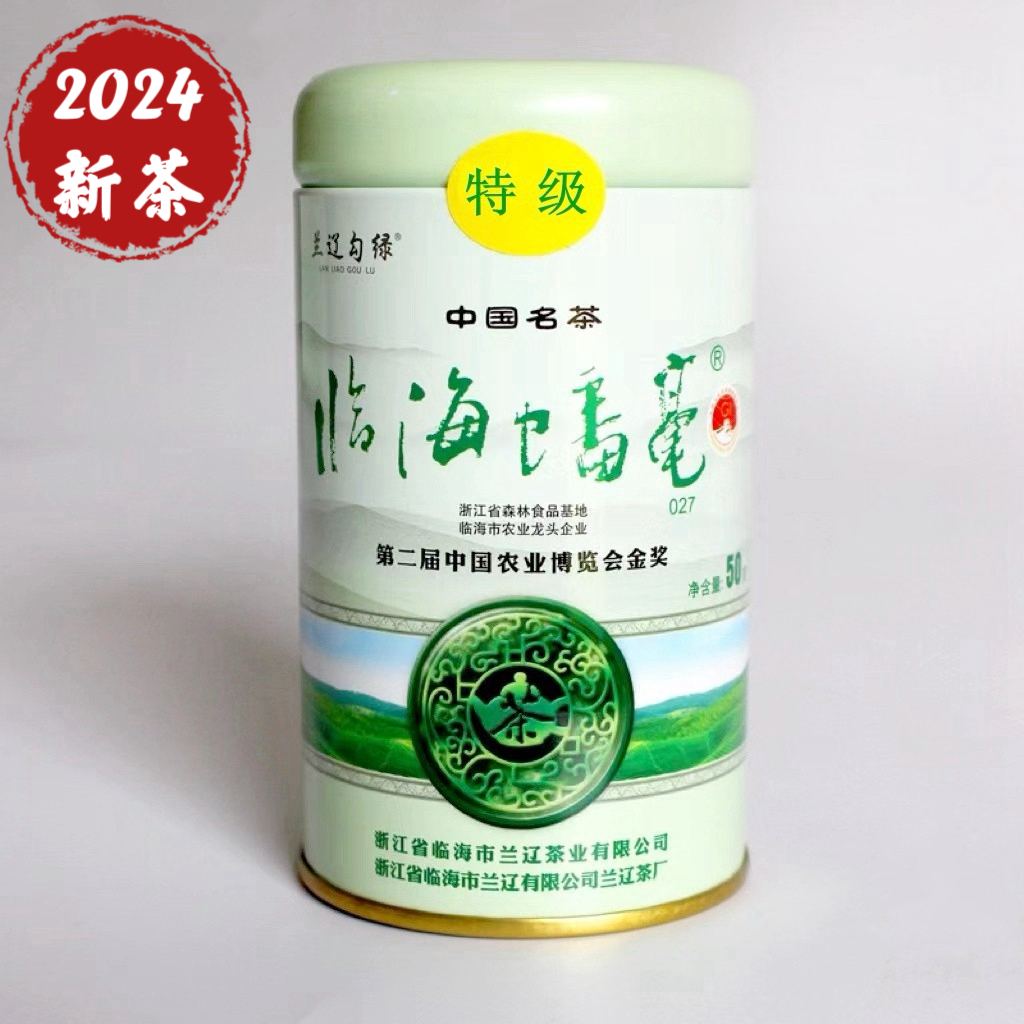 临海蟠毫2024新茶浙江临海特产绿茶 高山春茶 名茶特级罐装50克