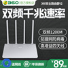 360路由器 无线家用穿墙王WIFI智能安全防蹭网高速光纤2.4G/5G双频漏油器企业版宿舍学生路由器千兆速率V2|ru 360路由器 无线家用穿墙王WIFI智能安全防蹭网高速光纤2.4G/5G双频漏油器企业版宿舍学生路由器千兆速率V2|ru