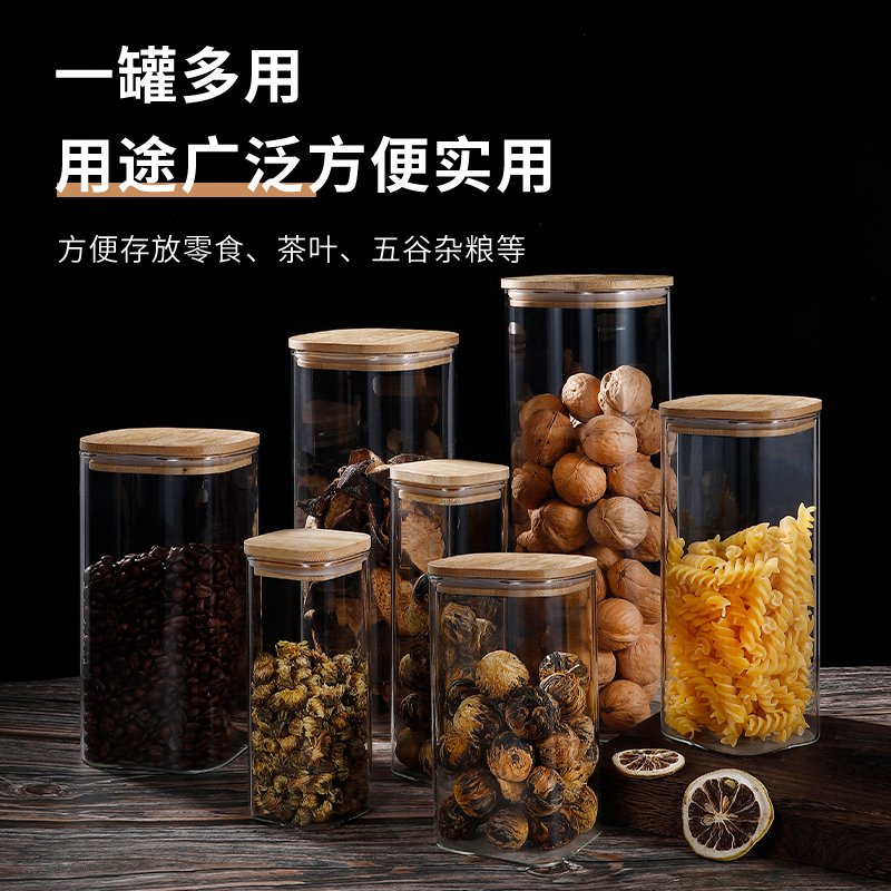 密封罐食品级玻璃方形透明厨房杂粮茶