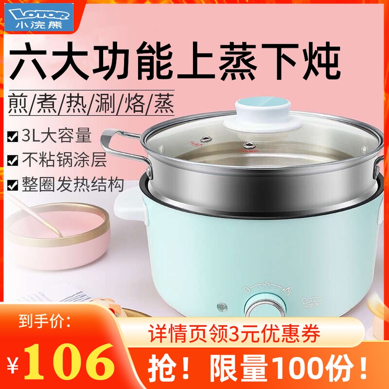 苏泊尔适用小浣熊电煮锅小皖熊小烷熊小涴熊液体加热器厨房小电器