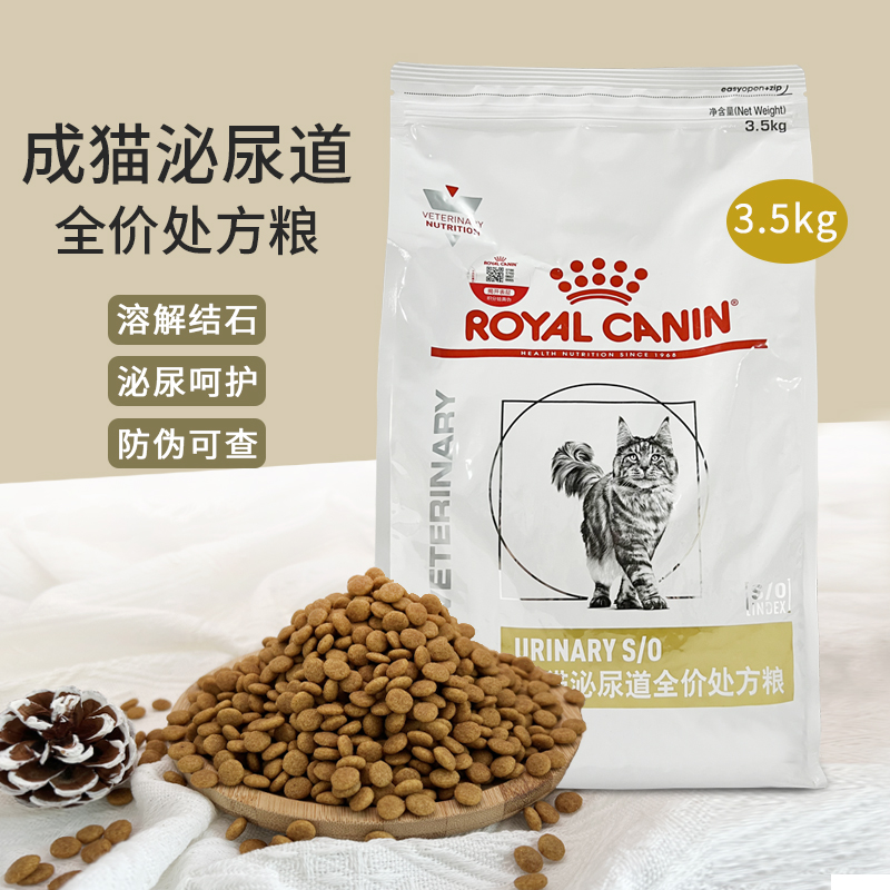 皇家全价成猫粮泌尿系统专用处方喵粮LP34官方旗舰店品牌正品试吃