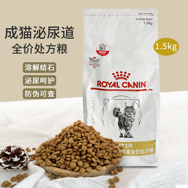 皇家全价成猫粮泌尿系统专用处方营养喵粮LP34十大品牌排行榜3斤