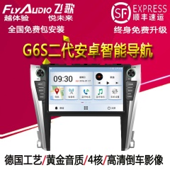 飞歌G6S二代丰田 全新汉兰达凯美瑞RAV4雷凌卡罗拉锐志导航一体机