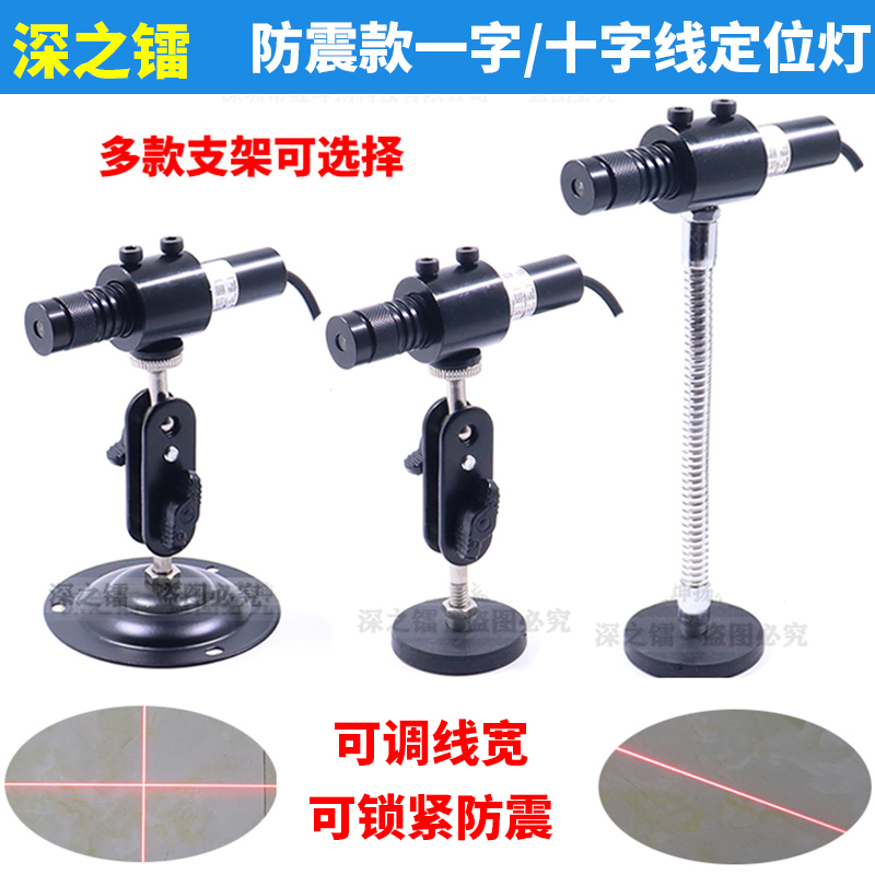 高亮款可调粗线一字线定位灯烫画机用红外线十字光标激光器定位灯