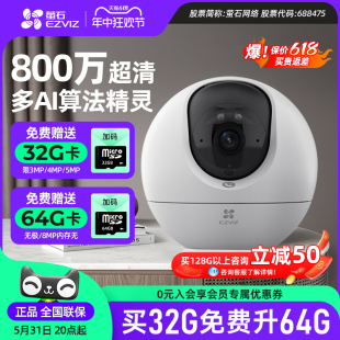 萤石云C6C智能家用监控摄像头4K无线wifi极清全彩夜视800万远程手机室内全景家庭语音对讲监控器海康威视莹石