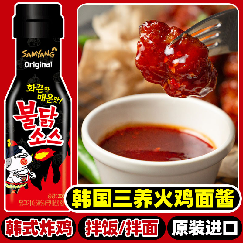 韩国进口三养火鸡面酱料双倍辣火鸡面酱奶油火鸡酱韩式拌饭拌面酱
