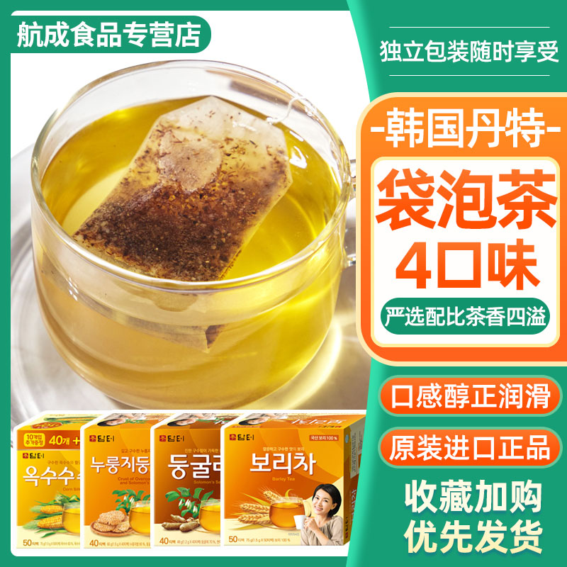韩国丹特大麦茶韩式锅巴玉竹茶玉米须茶冲泡茶包玉米茶茶袋便携在类目 茶, 代用/花草/水果/再加工茶, 代用/花草茶中 - 来自Buy2taobao.com提供专业的淘宝代购服务