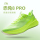 李宁女鞋2025新款赤兔8PRO反光丝轻量高回弹运动跑步鞋ARPV006