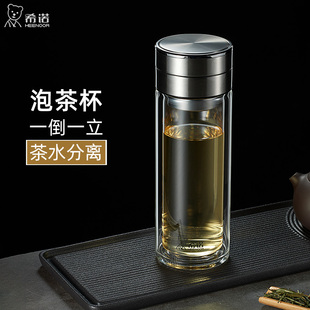 希诺茶水分离玻璃杯 男士大容量双层防烫高档泡茶杯 加厚车载水杯