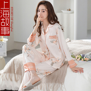 上海故事睡衣夏季女款冰丝2023新款长袖夏款薄款凉感空调房家居服