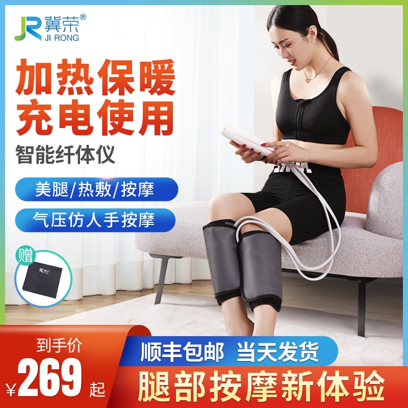 冀荣腿部小腿按摩器捏大腿部热敷膝盖美腿按摩仪捏脚瘦小粗腿神器