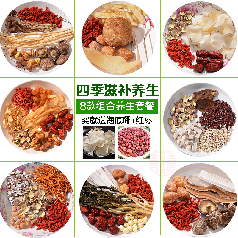 四季滋补养生煲汤料广东炖汤食材干货药膳补品汤料包8款营养调理