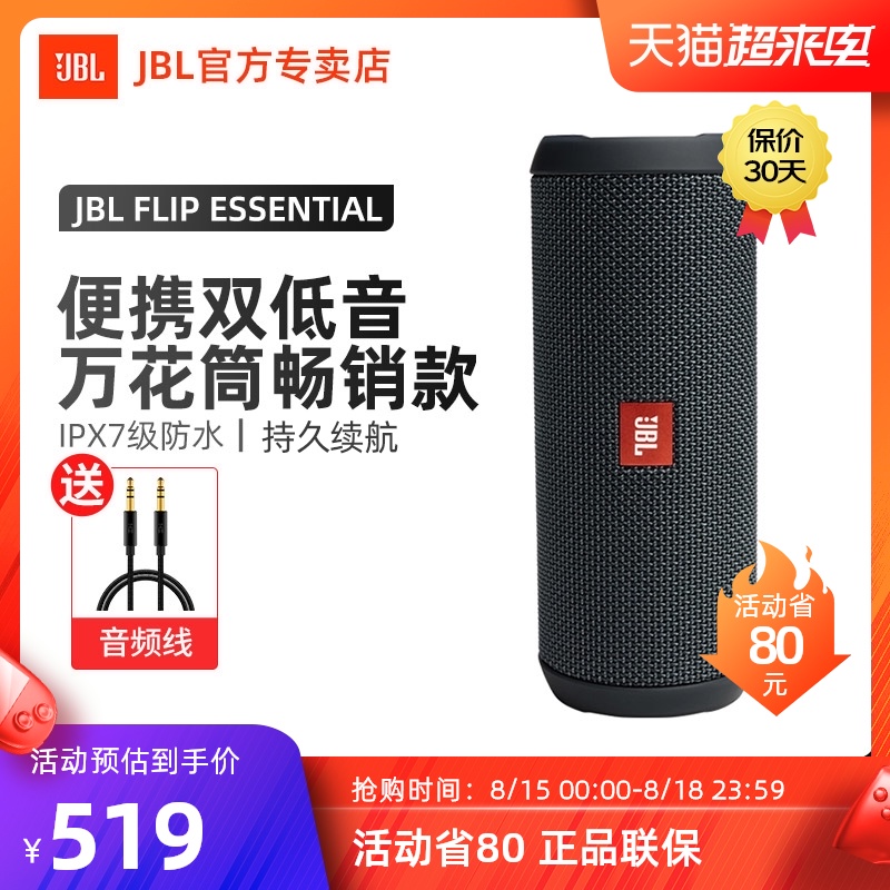 JBL Flip ESSENTIAL waterproof Bluetooth Speaker Mini outdoors Portable hifi Sound double bassin the Audio appliances , Desktop audio/Speaker , Wireless/Bluetooth Speaker  category - from Buy2taobao.com to provide professional Taobao agent buy service