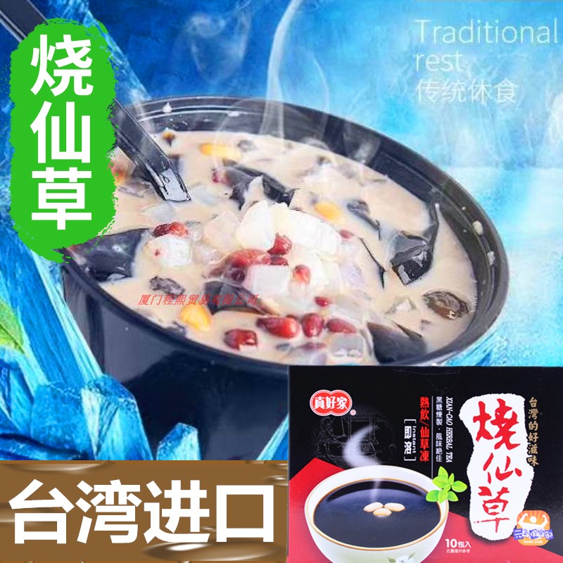 台湾进口真好家烧仙草150g 烧仙草粉台式风味仙草冻 奶茶配料原料在类目 咖啡/麦片/冲饮, 天然粉粉食品中 - 来自Buy2taobao.com提供专业的淘宝代购服务