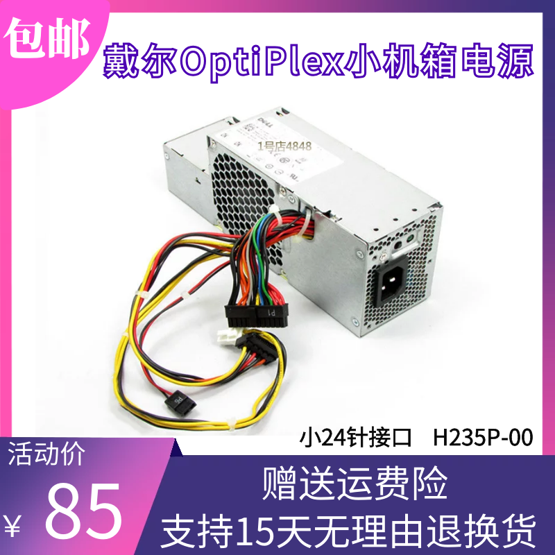 Dell OptiPlex 760 960SFF source L235P-01 H235P-00 R224M PW116in the Computer Hardware/Monitor/Computer Peripherals , Power supply category - from Buy2taobao.com to provide professional Taobao agent buy service