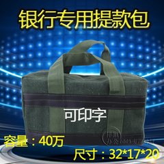 40万提款包 银行超市柜员收银包 凭证零币包 钱袋 帆布印章包包邮